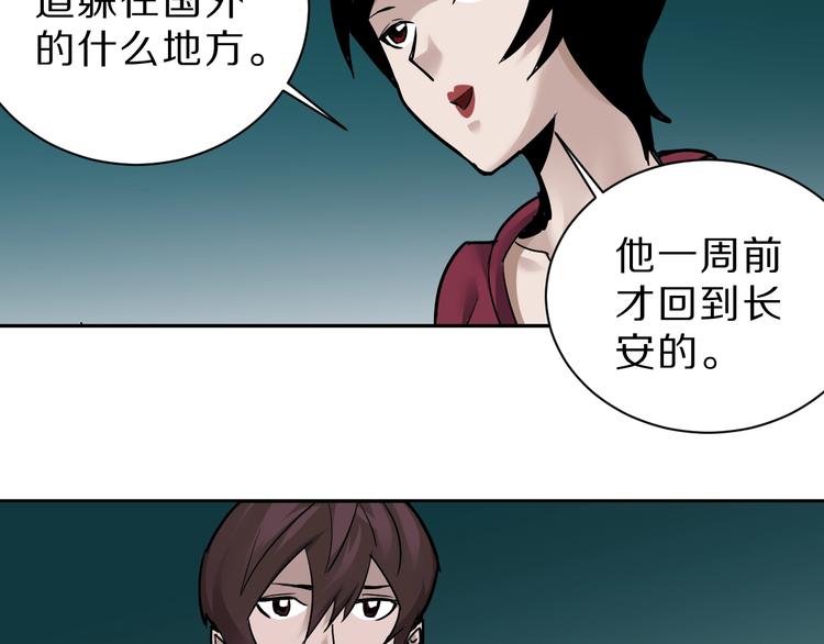 好奇怪韩漫全集-第95话  花光一千万！无删减无遮挡章节图片 