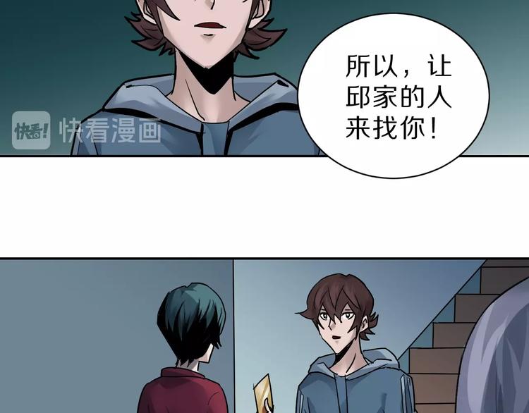好奇怪韩漫全集-第95话  花光一千万！无删减无遮挡章节图片 