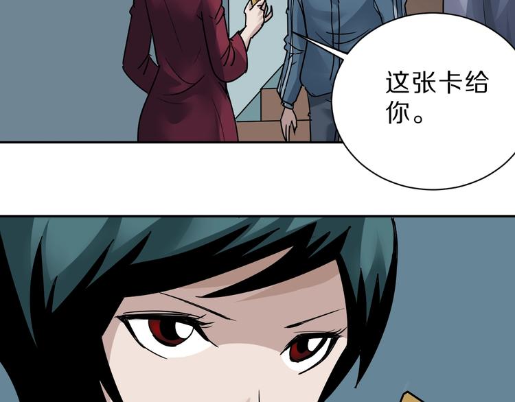 好奇怪韩漫全集-第95话  花光一千万！无删减无遮挡章节图片 
