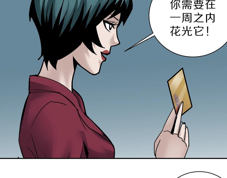 好奇怪韩漫全集-第95话  花光一千万！无删减无遮挡章节图片 