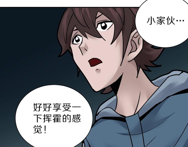 好奇怪韩漫全集-第95话  花光一千万！无删减无遮挡章节图片 