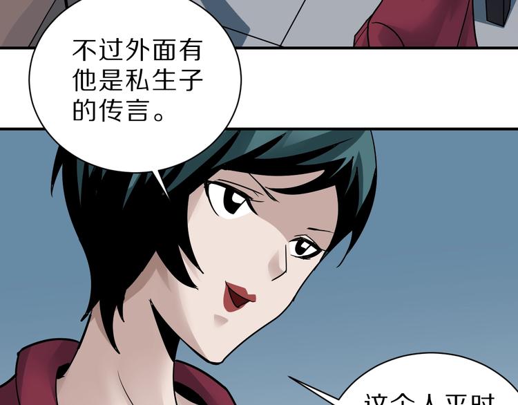 好奇怪韩漫全集-第95话  花光一千万！无删减无遮挡章节图片 