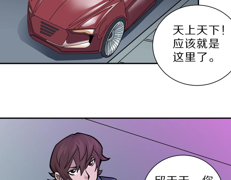 好奇怪韩漫全集-第95话  花光一千万！无删减无遮挡章节图片 