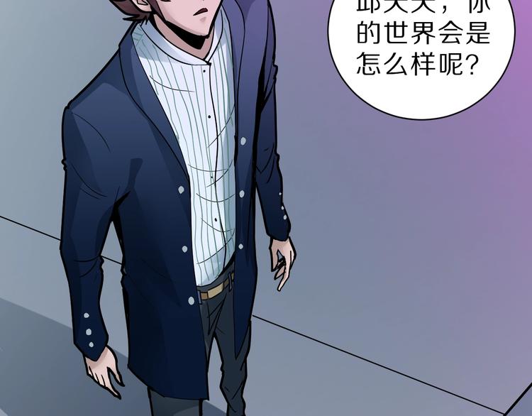 好奇怪韩漫全集-第95话  花光一千万！无删减无遮挡章节图片 