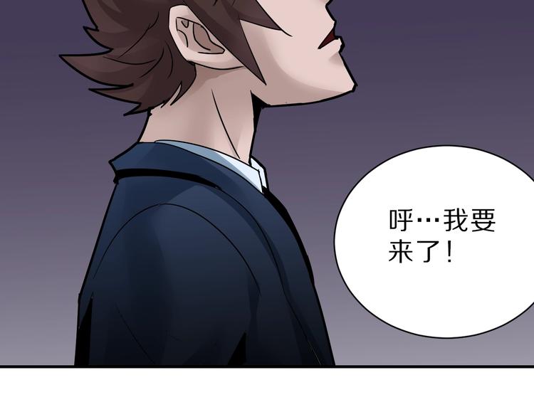 好奇怪韩漫全集-第95话  花光一千万！无删减无遮挡章节图片 