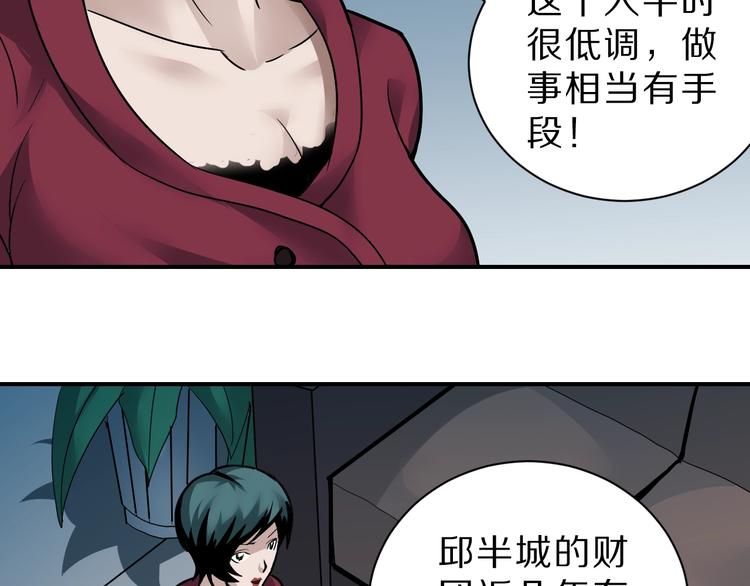 好奇怪韩漫全集-第95话  花光一千万！无删减无遮挡章节图片 