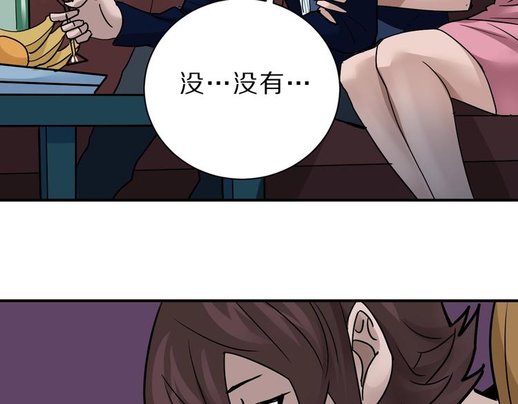 好奇怪韩漫全集-第95话  花光一千万！无删减无遮挡章节图片 