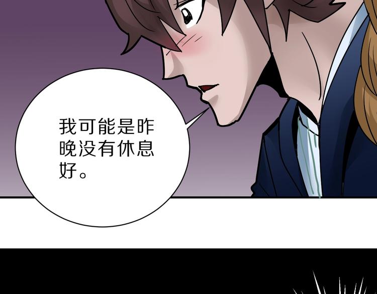 好奇怪韩漫全集-第95话  花光一千万！无删减无遮挡章节图片 