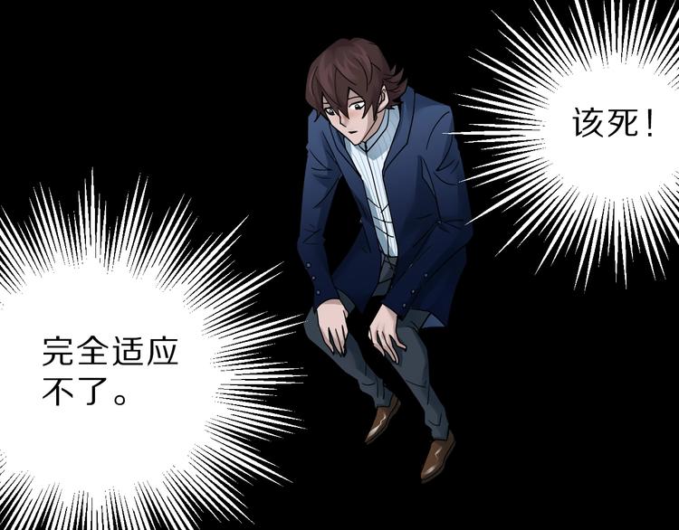 好奇怪韩漫全集-第95话  花光一千万！无删减无遮挡章节图片 