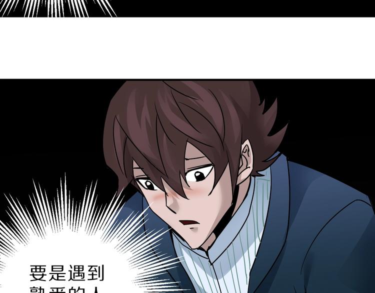 好奇怪韩漫全集-第95话  花光一千万！无删减无遮挡章节图片 