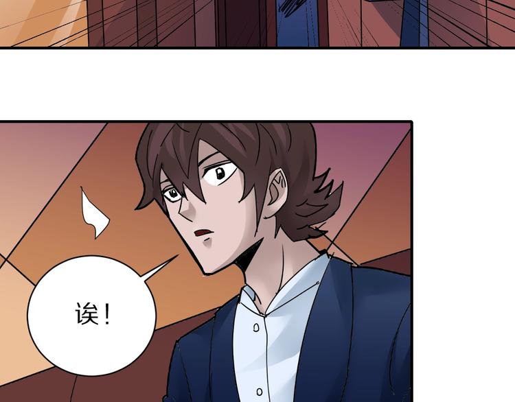 好奇怪韩漫全集-第95话  花光一千万！无删减无遮挡章节图片 