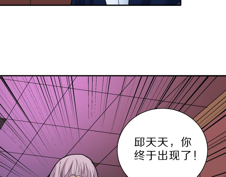 好奇怪韩漫全集-第95话  花光一千万！无删减无遮挡章节图片 