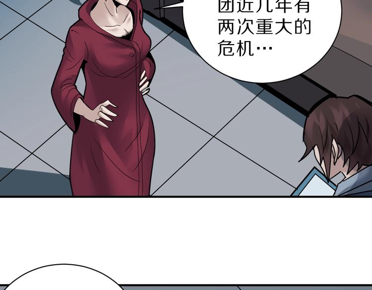 好奇怪韩漫全集-第95话  花光一千万！无删减无遮挡章节图片 