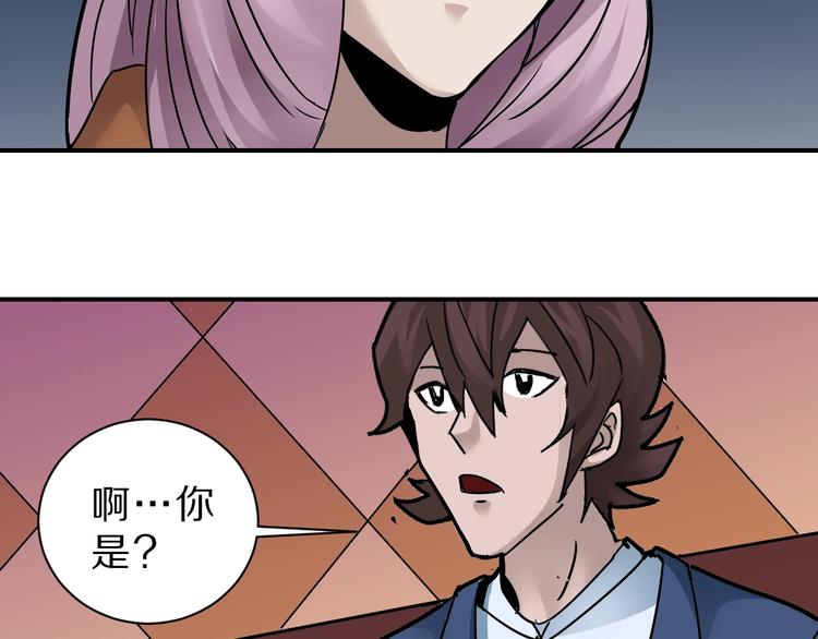 好奇怪韩漫全集-第95话  花光一千万！无删减无遮挡章节图片 