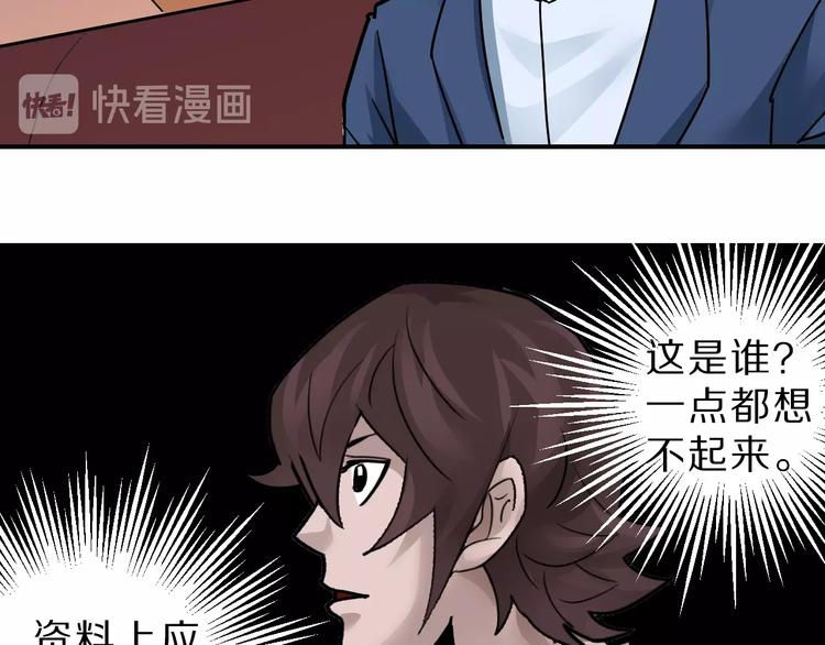 好奇怪韩漫全集-第95话  花光一千万！无删减无遮挡章节图片 