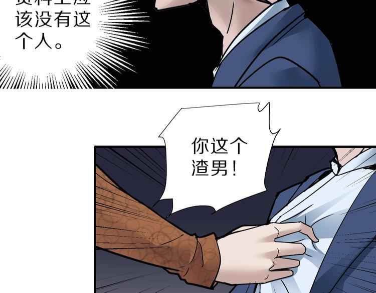 好奇怪韩漫全集-第95话  花光一千万！无删减无遮挡章节图片 