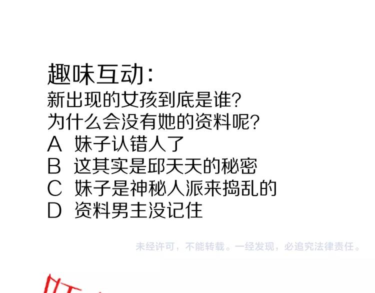 好奇怪韩漫全集-第95话  花光一千万！无删减无遮挡章节图片 