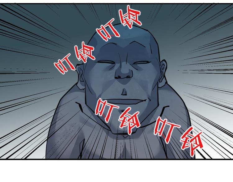 好奇怪韩漫全集-第95话  花光一千万！无删减无遮挡章节图片 