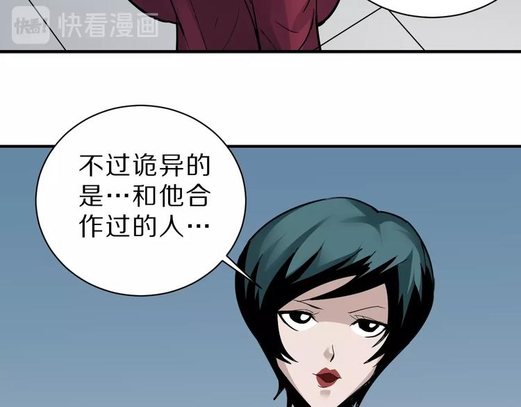 好奇怪韩漫全集-第95话  花光一千万！无删减无遮挡章节图片 