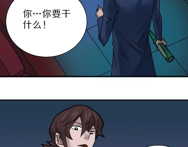 好奇怪韩漫全集-第97话  教训无删减无遮挡章节图片 