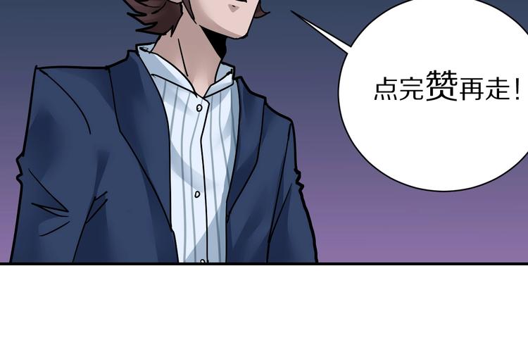 好奇怪韩漫全集-第97话  教训无删减无遮挡章节图片 