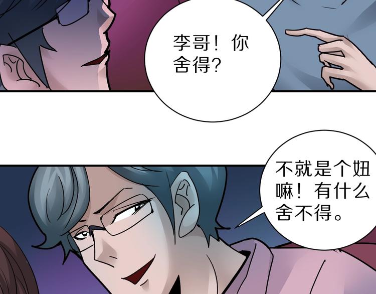 好奇怪韩漫全集-第97话  教训无删减无遮挡章节图片 