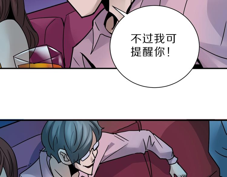 好奇怪韩漫全集-第97话  教训无删减无遮挡章节图片 