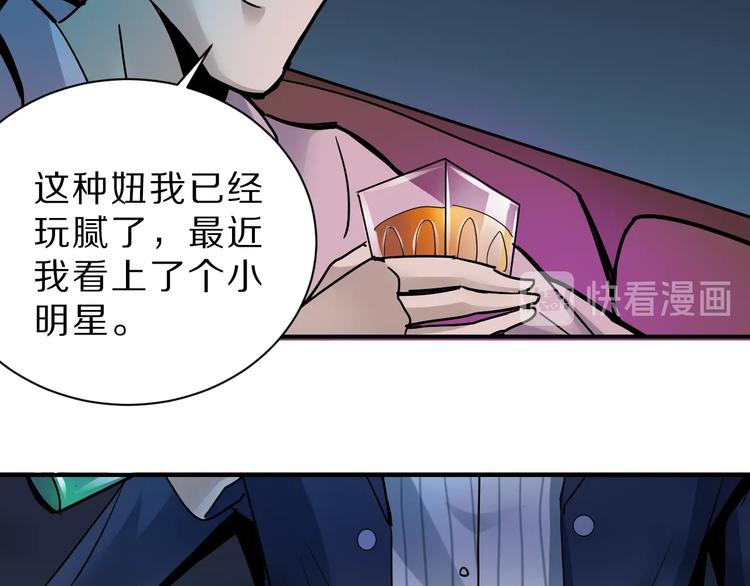 好奇怪韩漫全集-第97话  教训无删减无遮挡章节图片 