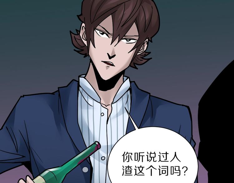 好奇怪韩漫全集-第97话  教训无删减无遮挡章节图片 