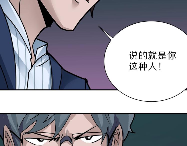 好奇怪韩漫全集-第97话  教训无删减无遮挡章节图片 