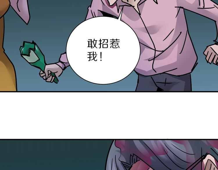 好奇怪韩漫全集-第97话  教训无删减无遮挡章节图片 