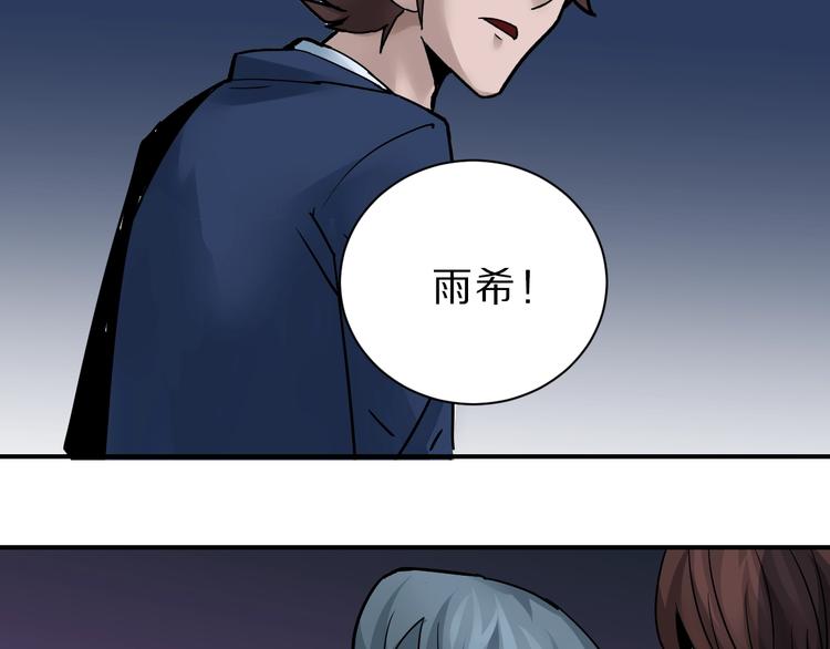 好奇怪韩漫全集-第97话  教训无删减无遮挡章节图片 