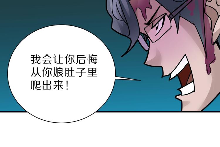 好奇怪韩漫全集-第97话  教训无删减无遮挡章节图片 