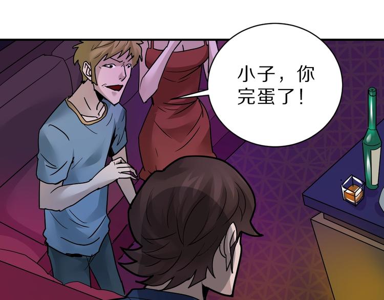好奇怪韩漫全集-第97话  教训无删减无遮挡章节图片 