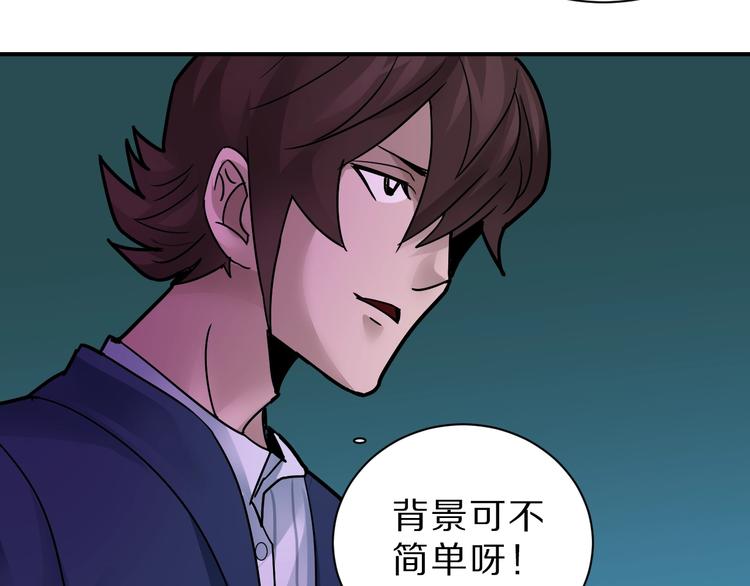 好奇怪韩漫全集-第97话  教训无删减无遮挡章节图片 