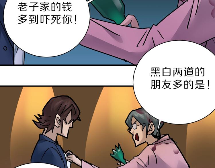 好奇怪韩漫全集-第97话  教训无删减无遮挡章节图片 