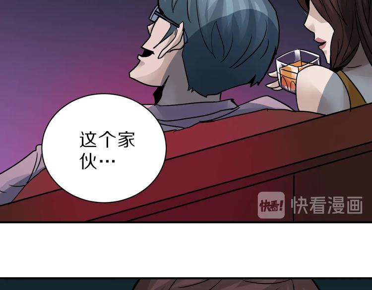 好奇怪韩漫全集-第97话  教训无删减无遮挡章节图片 