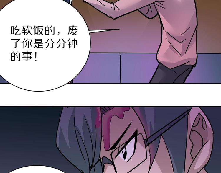 好奇怪韩漫全集-第97话  教训无删减无遮挡章节图片 