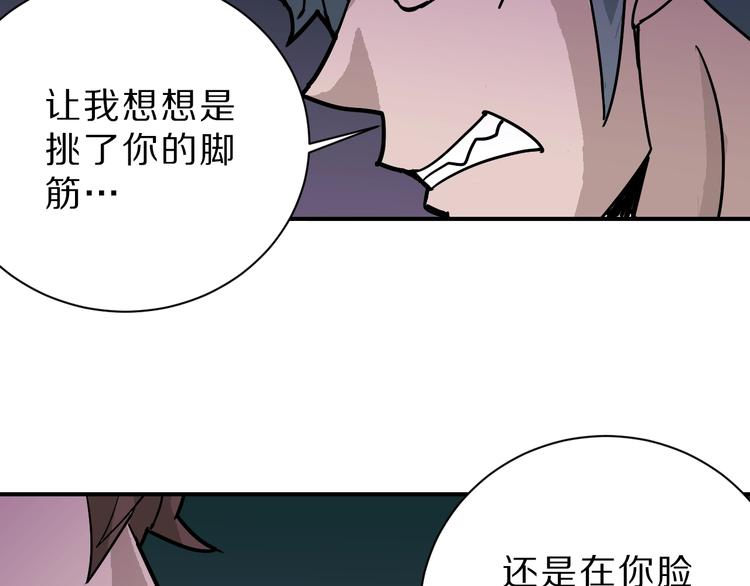 好奇怪韩漫全集-第97话  教训无删减无遮挡章节图片 