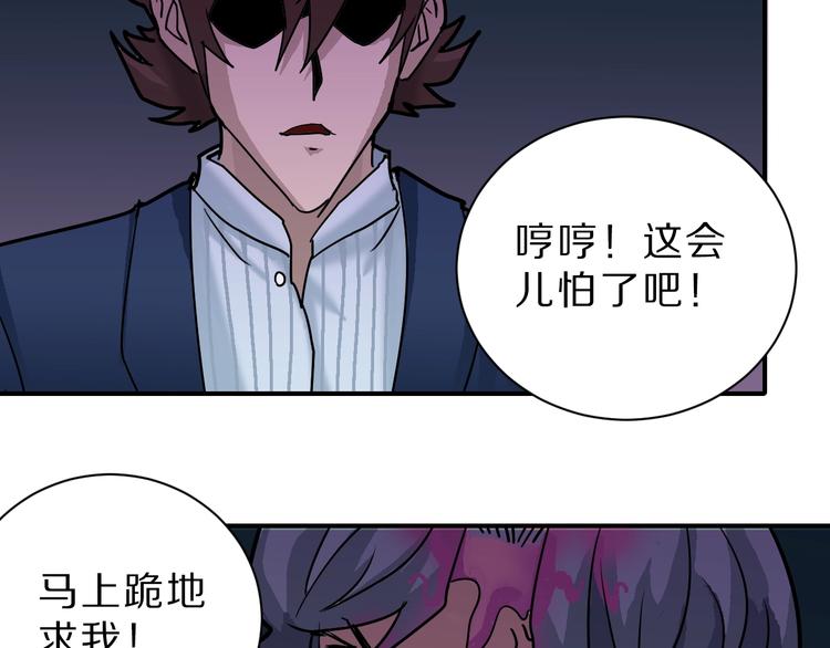 好奇怪韩漫全集-第97话  教训无删减无遮挡章节图片 