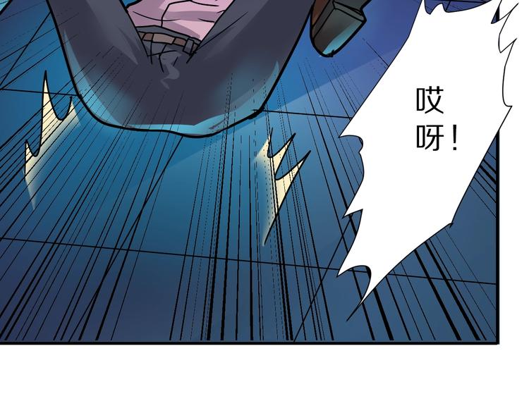 好奇怪韩漫全集-第97话  教训无删减无遮挡章节图片 