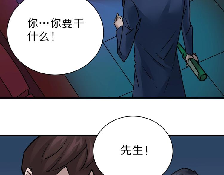 好奇怪韩漫全集-第97话  教训无删减无遮挡章节图片 