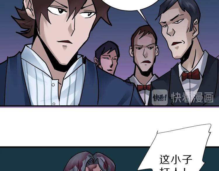 好奇怪韩漫全集-第97话  教训无删减无遮挡章节图片 