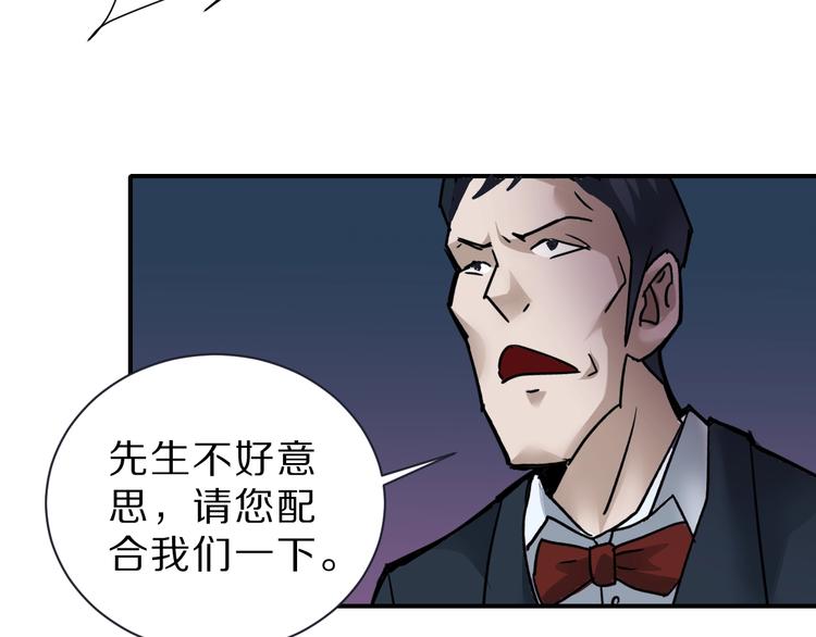 好奇怪韩漫全集-第97话  教训无删减无遮挡章节图片 