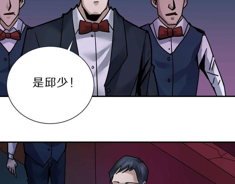 好奇怪韩漫全集-第97话  教训无删减无遮挡章节图片 
