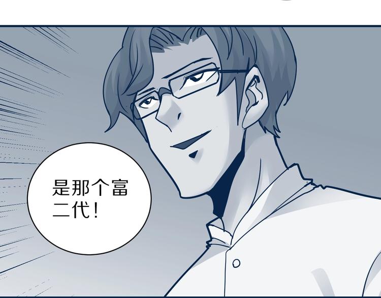 好奇怪韩漫全集-第97话  教训无删减无遮挡章节图片 
