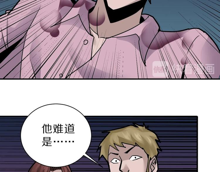 好奇怪韩漫全集-第97话  教训无删减无遮挡章节图片 