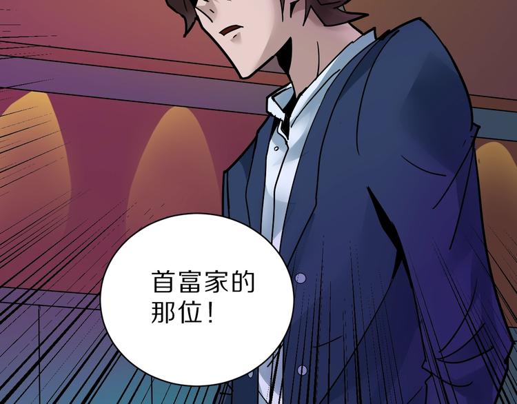 好奇怪韩漫全集-第97话  教训无删减无遮挡章节图片 