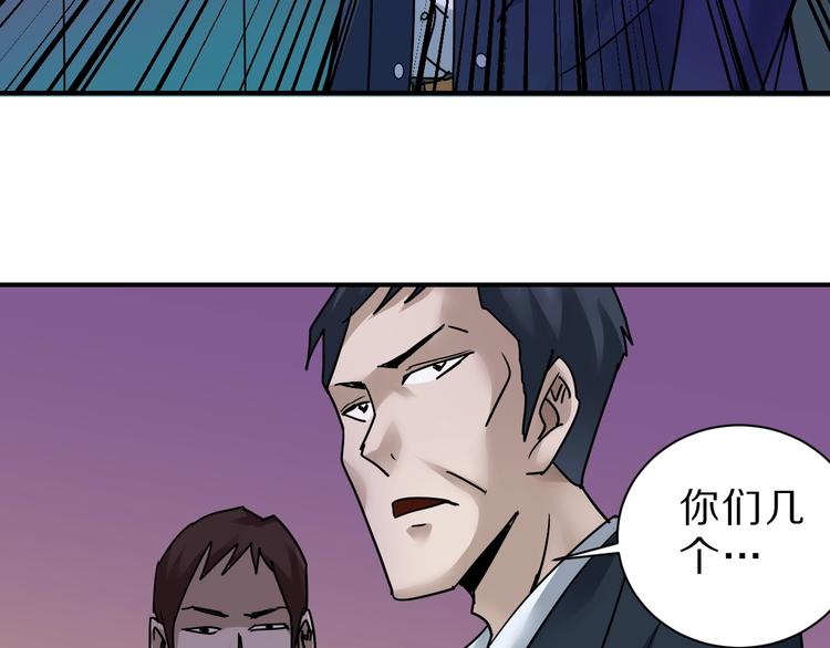 好奇怪韩漫全集-第97话  教训无删减无遮挡章节图片 