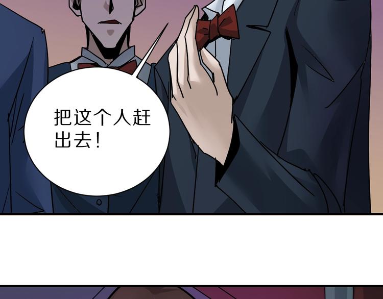 好奇怪韩漫全集-第97话  教训无删减无遮挡章节图片 